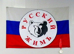 Русский Жим 7 ноября 2011 года